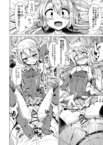 [Momio] Hizashi no Naka no Illya Fhentai - Page 11