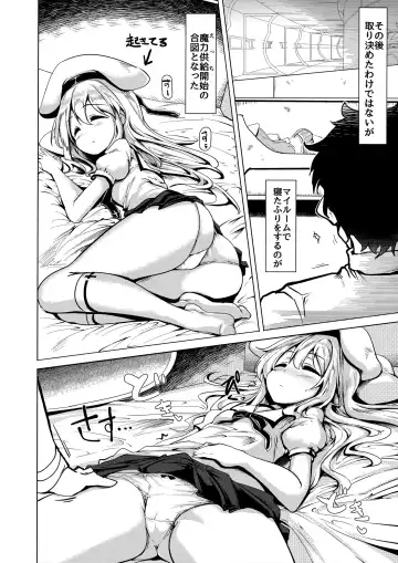 [Momio] Hizashi no Naka no Illya Fhentai - Page 13