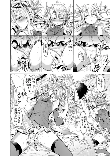 [Momio] Hizashi no Naka no Illya Fhentai - Page 9