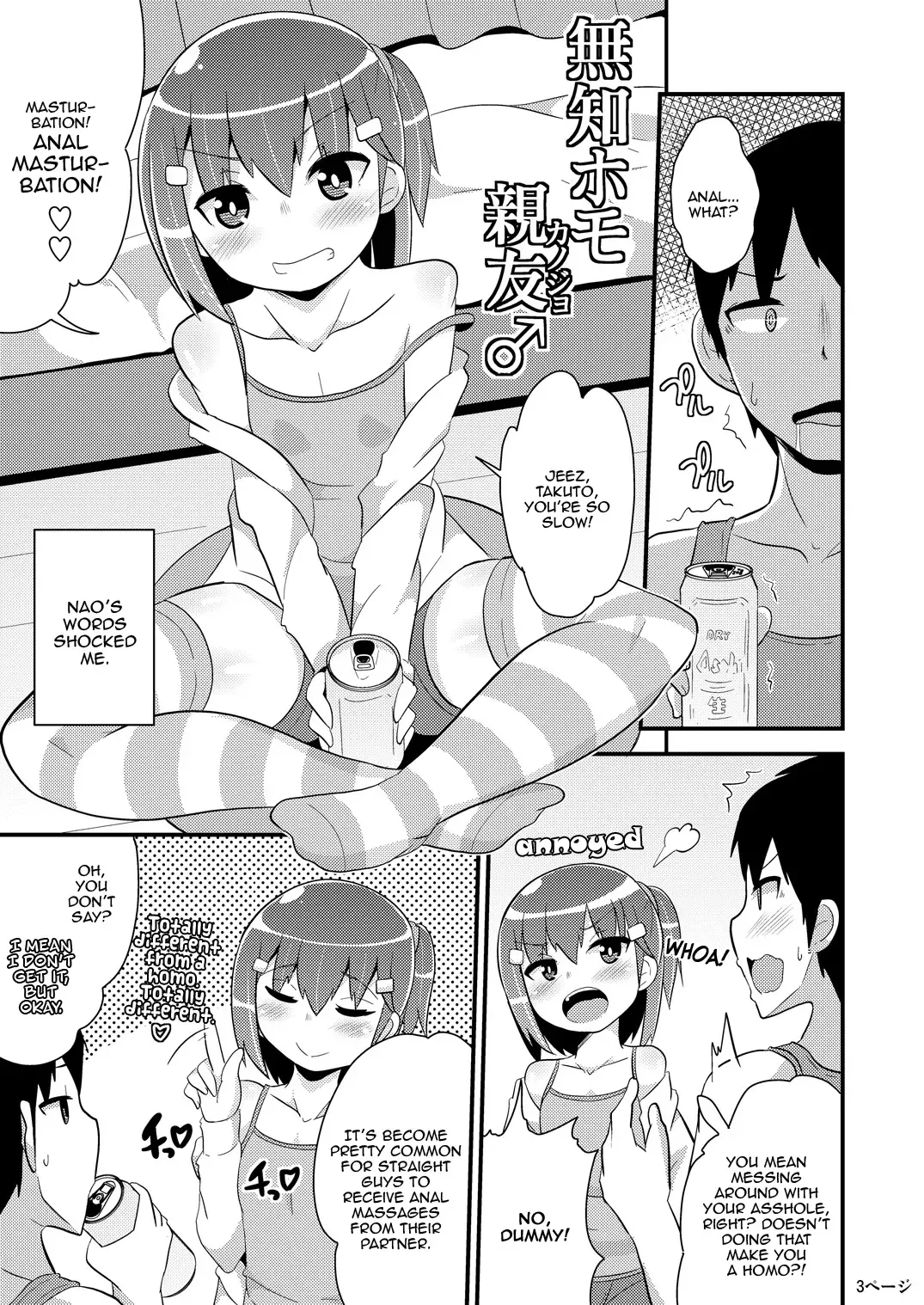 [Chinzurena] Muchi Homo Kanojo | My Best (Girl) Friend is an Ignorant Homo Fhentai.net - Page 2