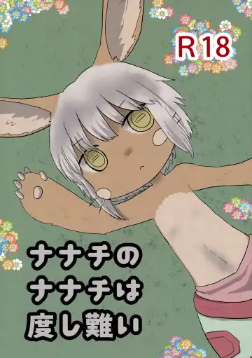 Read [Hoshino Rao] Nanachi no Nanachi wa Doshigatai - Fhentai.net