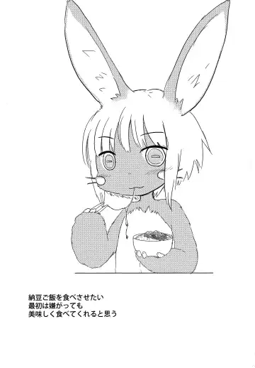 [Hoshino Rao] Nanachi no Nanachi wa Doshigatai Fhentai.net - Page 2