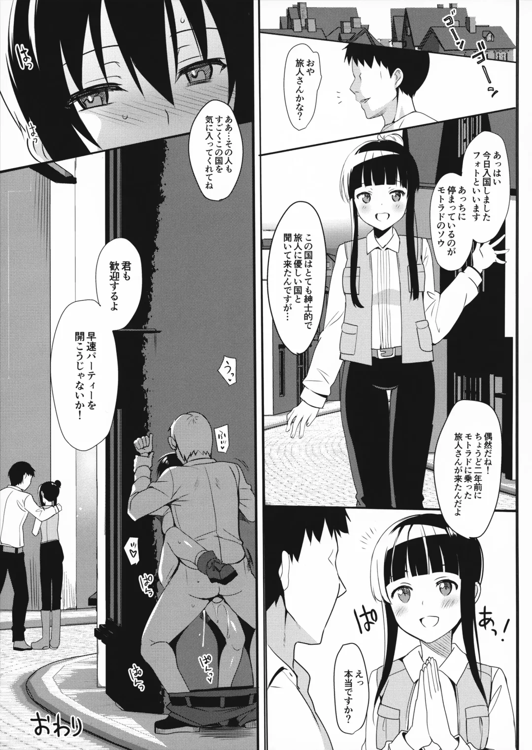 [Saikawa Yusa] Fuun na Tabibito no Hanashi Fhentai - Page 16
