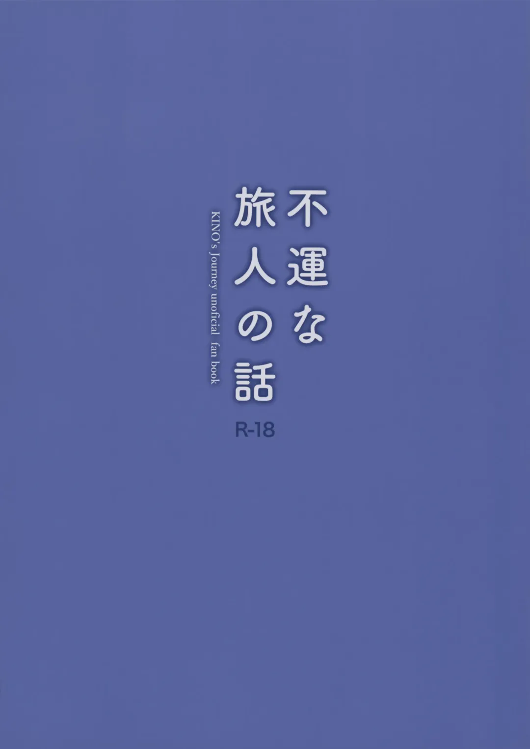 [Saikawa Yusa] Fuun na Tabibito no Hanashi Fhentai - Page 18