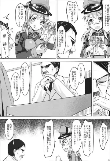 [Milkshake] Doitsu Kanmusu Soushuuhen Fhentai.net - Page 22