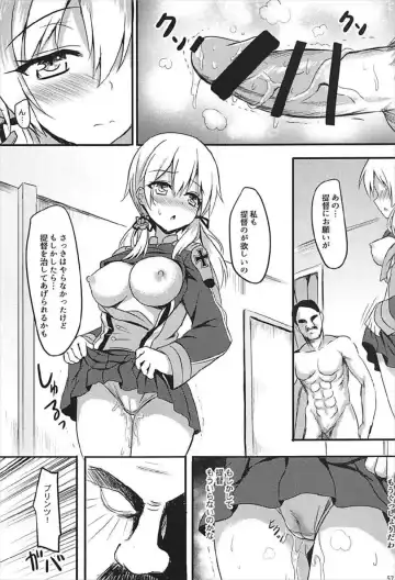 [Milkshake] Doitsu Kanmusu Soushuuhen Fhentai.net - Page 58