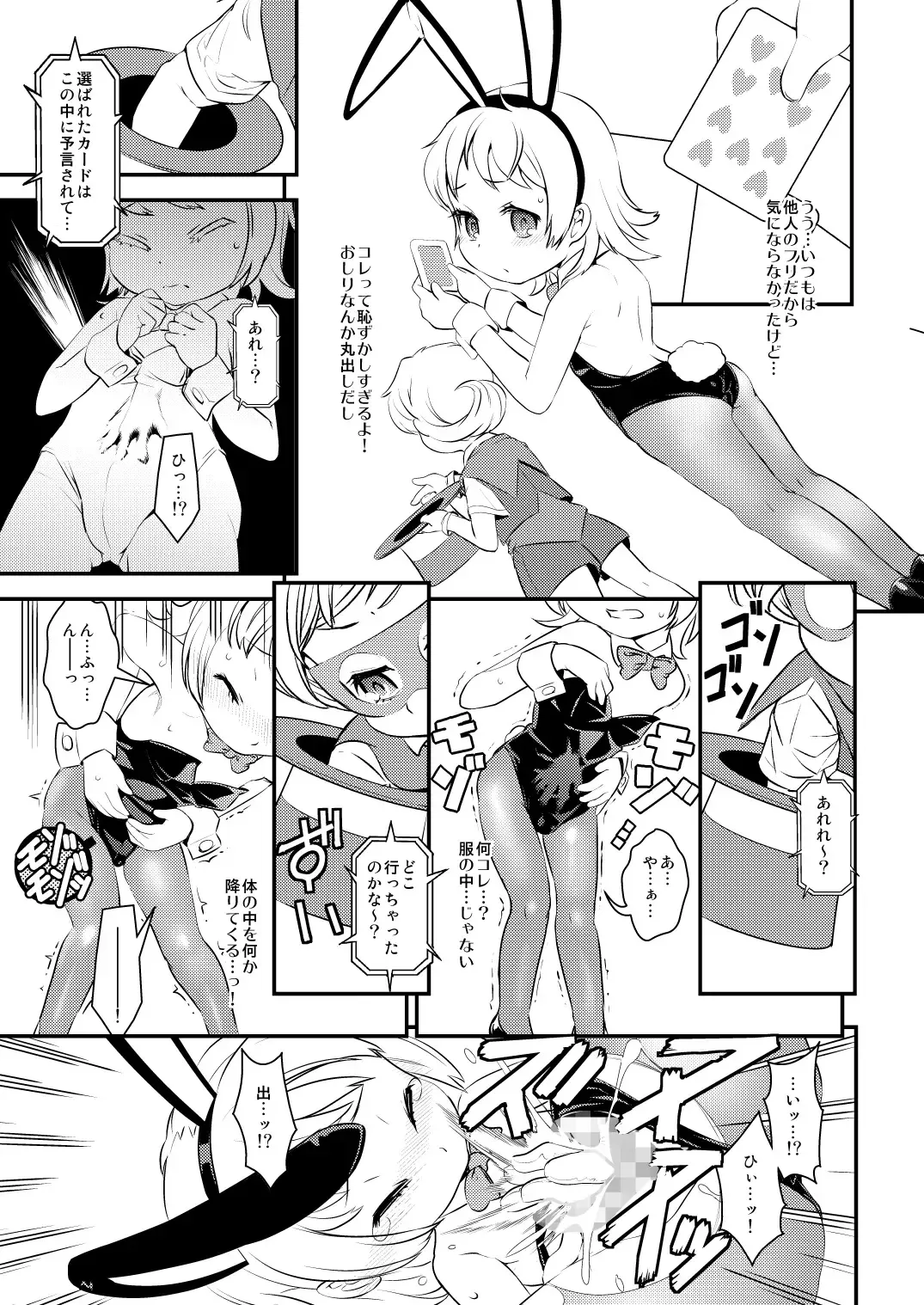 [Haniwa Hao] Seireichou Chicchaimono Club Fhentai - Page 10