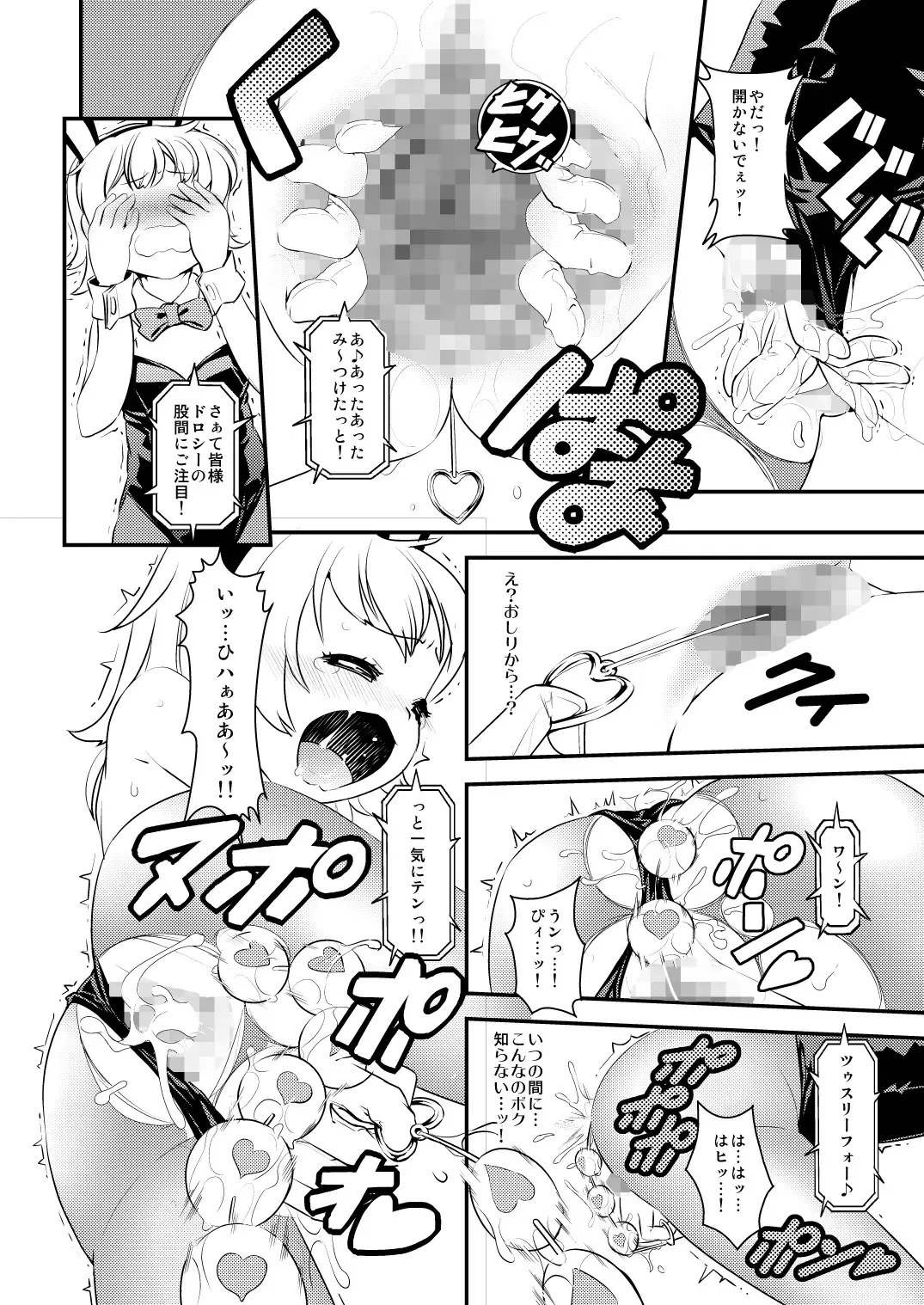 [Haniwa Hao] Seireichou Chicchaimono Club Fhentai - Page 11