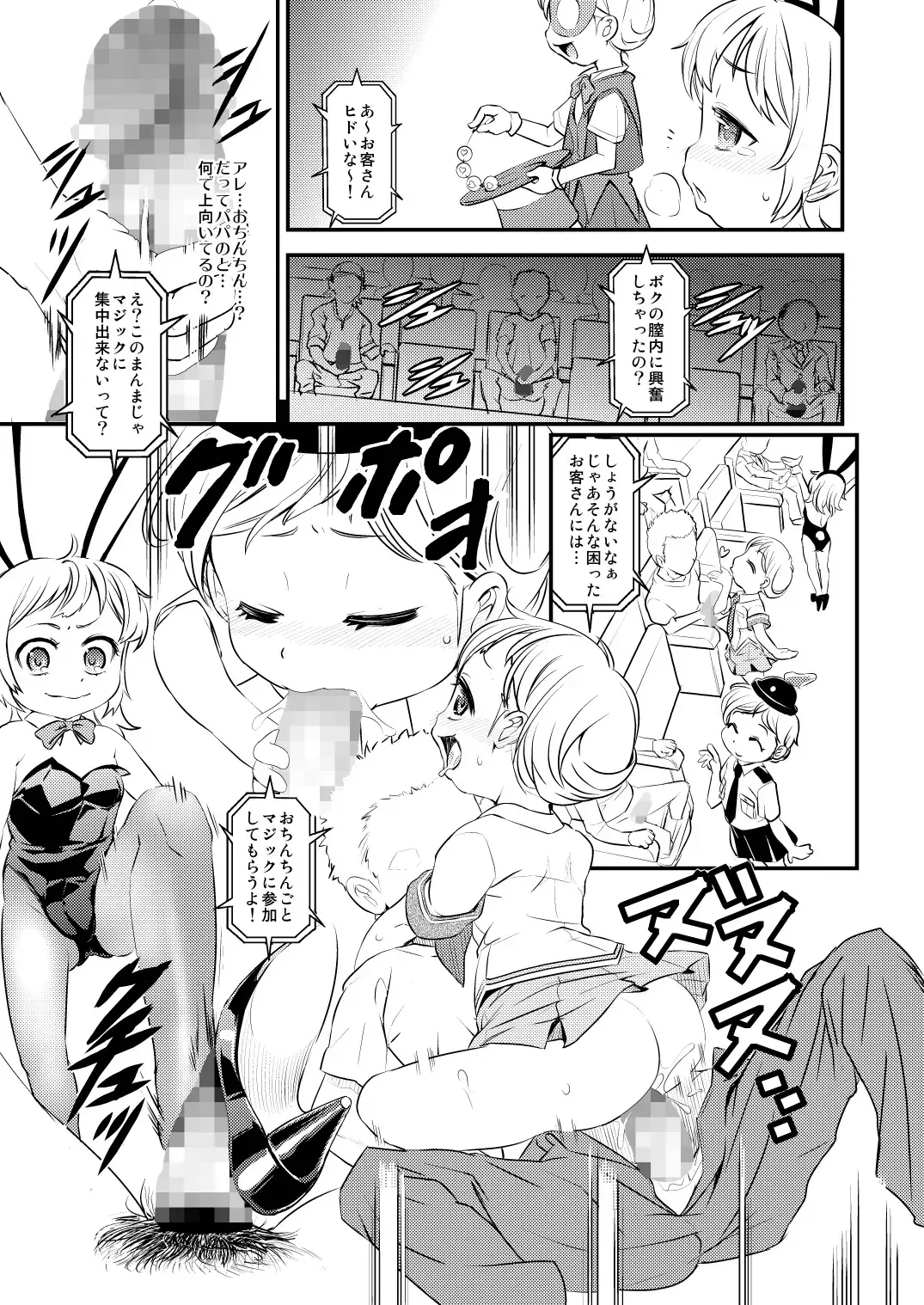 [Haniwa Hao] Seireichou Chicchaimono Club Fhentai - Page 12
