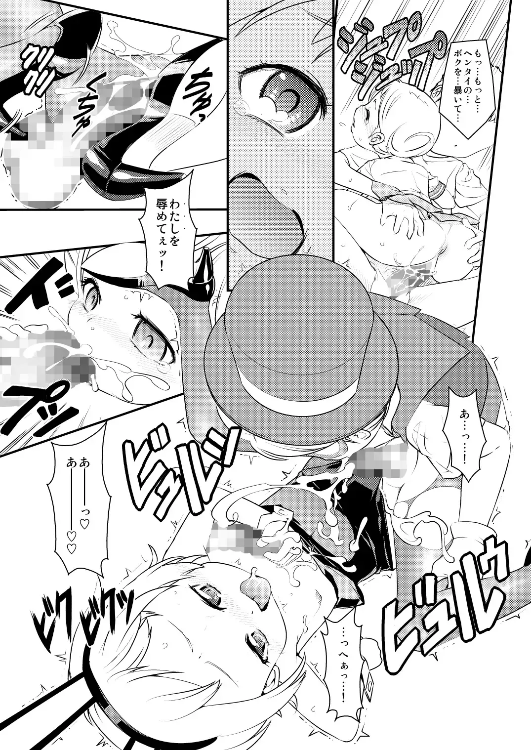 [Haniwa Hao] Seireichou Chicchaimono Club Fhentai - Page 16