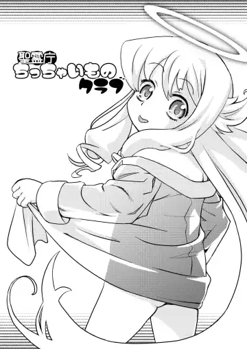 [Haniwa Hao] Seireichou Chicchaimono Club Fhentai - Page 2