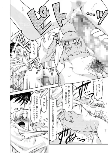 [Haniwa Hao] Seireichou Chicchaimono Club Fhentai - Page 33