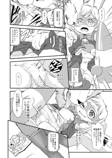 [Haniwa Hao] Seireichou Chicchaimono Club Fhentai - Page 5