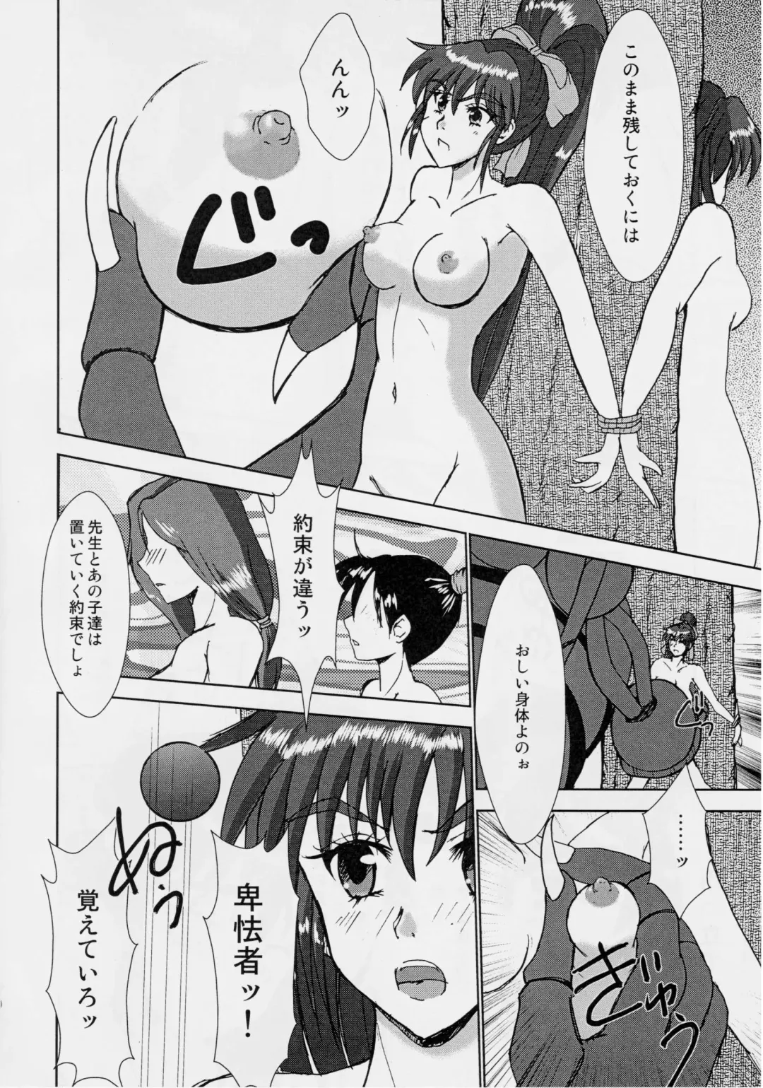 [Kuroneko Nigou - Kuroneko Reigou] 謎の赤猫団 0 淫獣大聖戦 零 Twin Angel War (Injuu Seisen Twin Angels Fhentai - Page 19