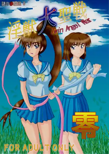 Read [Kuroneko Nigou - Kuroneko Reigou] 謎の赤猫団 0 淫獣大聖戦 零 Twin Angel War (Injuu Seisen Twin Angels - Fhentai