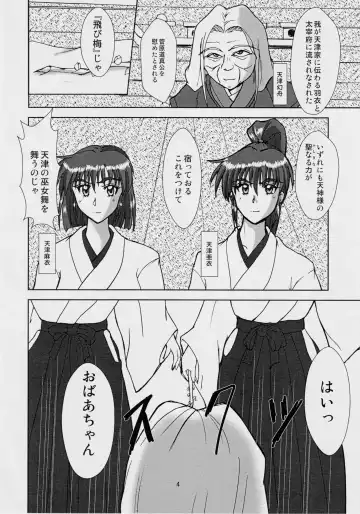 [Kuroneko Nigou - Kuroneko Reigou] 謎の赤猫団 0 淫獣大聖戦 零 Twin Angel War (Injuu Seisen Twin Angels Fhentai - Page 3