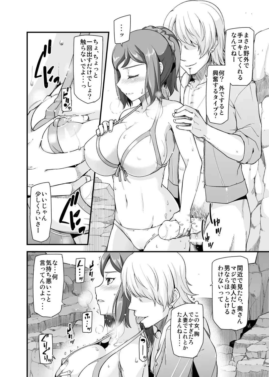 [Johnny] Otosare Rinko -Odosare Sasoware Ukeirete- Fhentai.net - Page 5