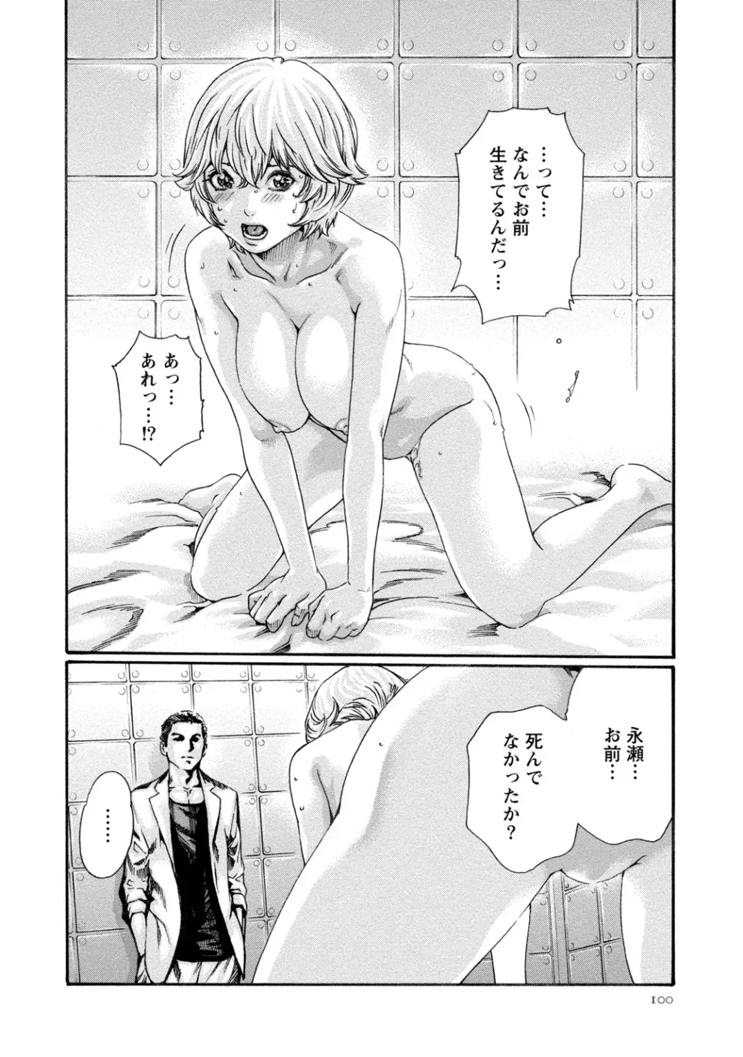 [Haruki] Kisei Juui Suzune - THE Parasite Doctor SUZUNE  8 Fhentai - Page 100