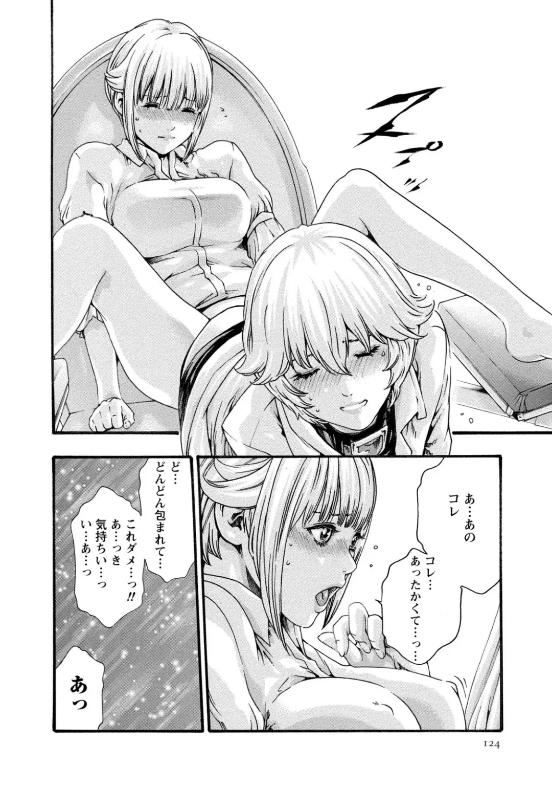 [Haruki] Kisei Juui Suzune - THE Parasite Doctor SUZUNE  8 Fhentai - Page 124