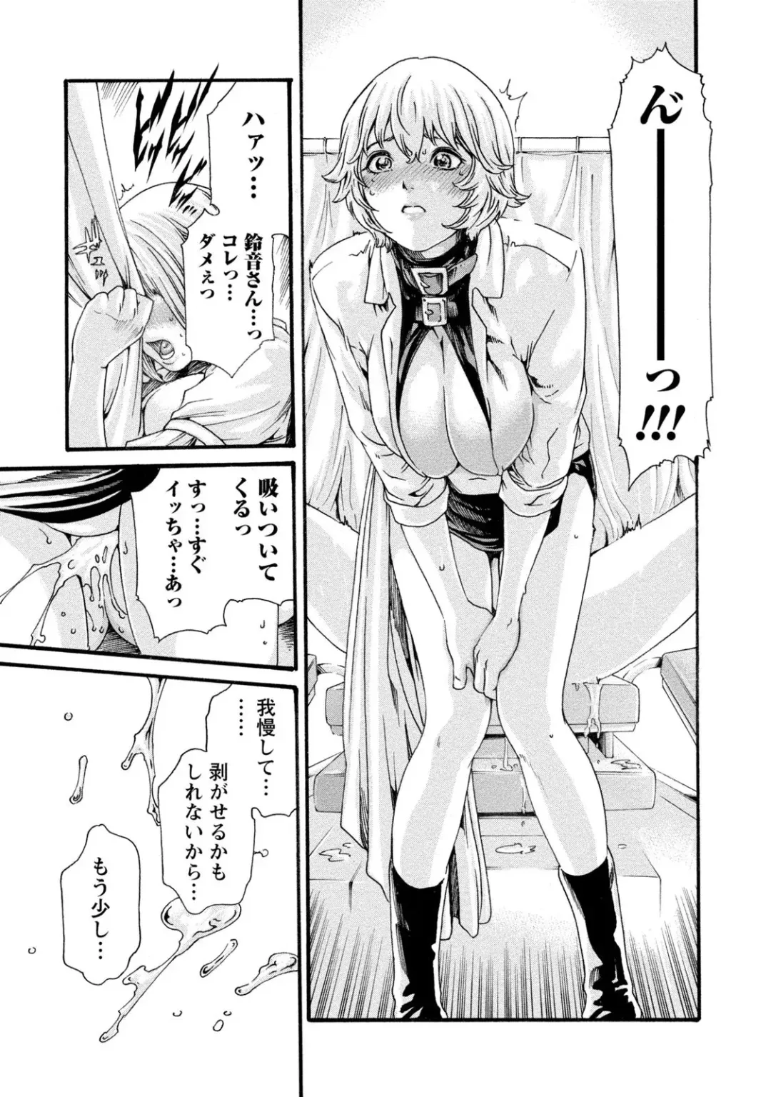 [Haruki] Kisei Juui Suzune - THE Parasite Doctor SUZUNE  8 Fhentai - Page 125