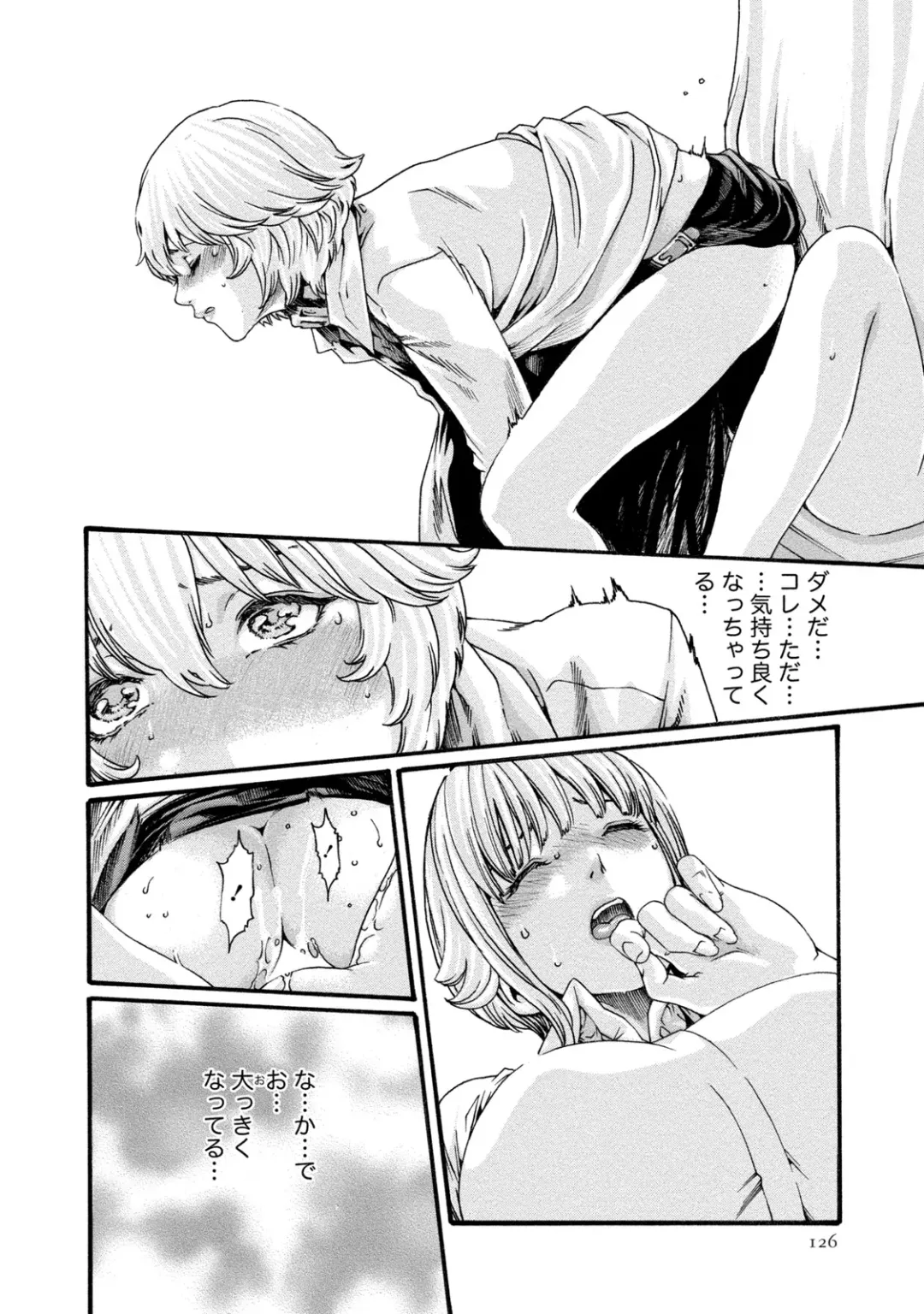 [Haruki] Kisei Juui Suzune - THE Parasite Doctor SUZUNE  8 Fhentai - Page 126