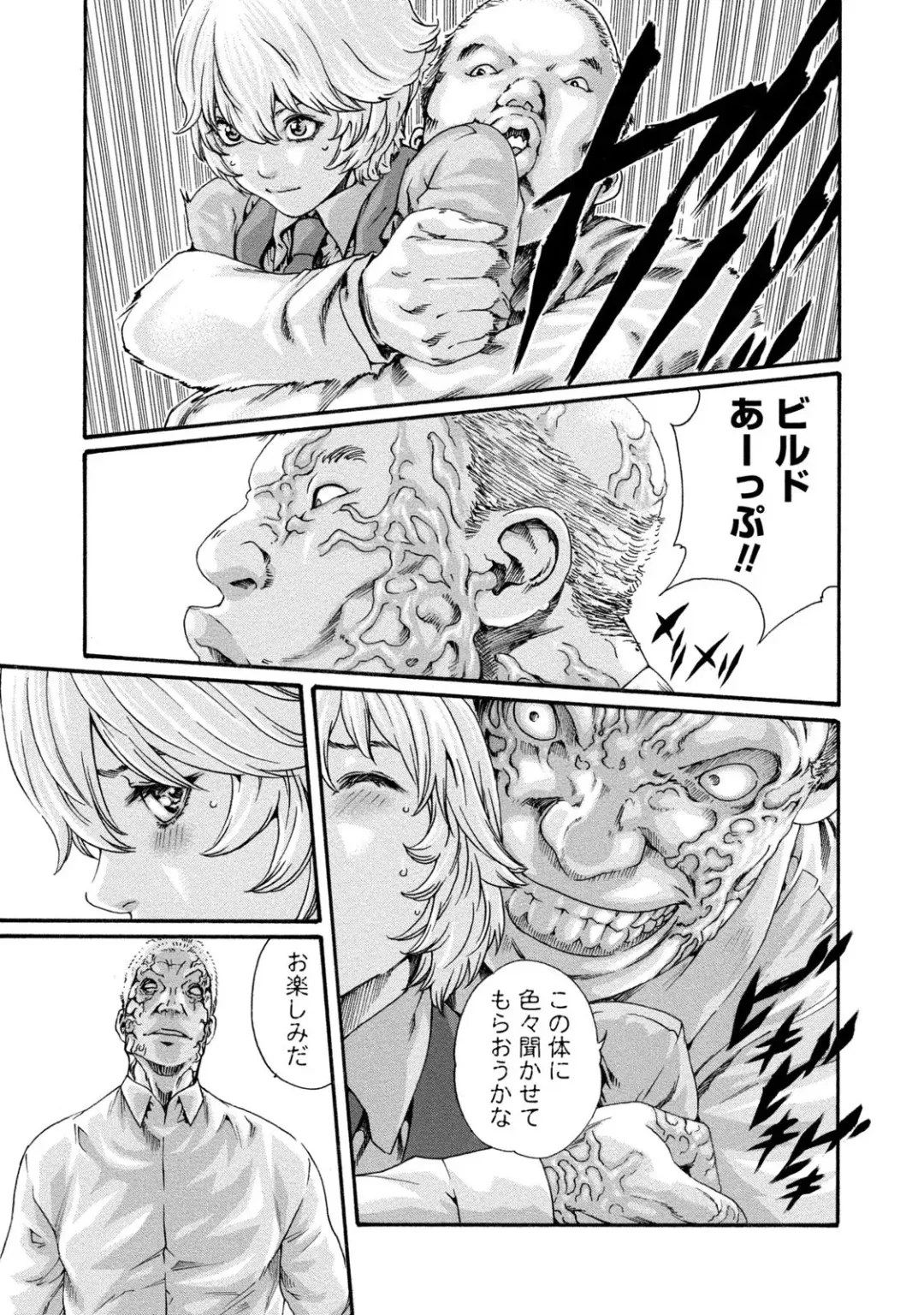 [Haruki] Kisei Juui Suzune - THE Parasite Doctor SUZUNE  8 Fhentai - Page 149