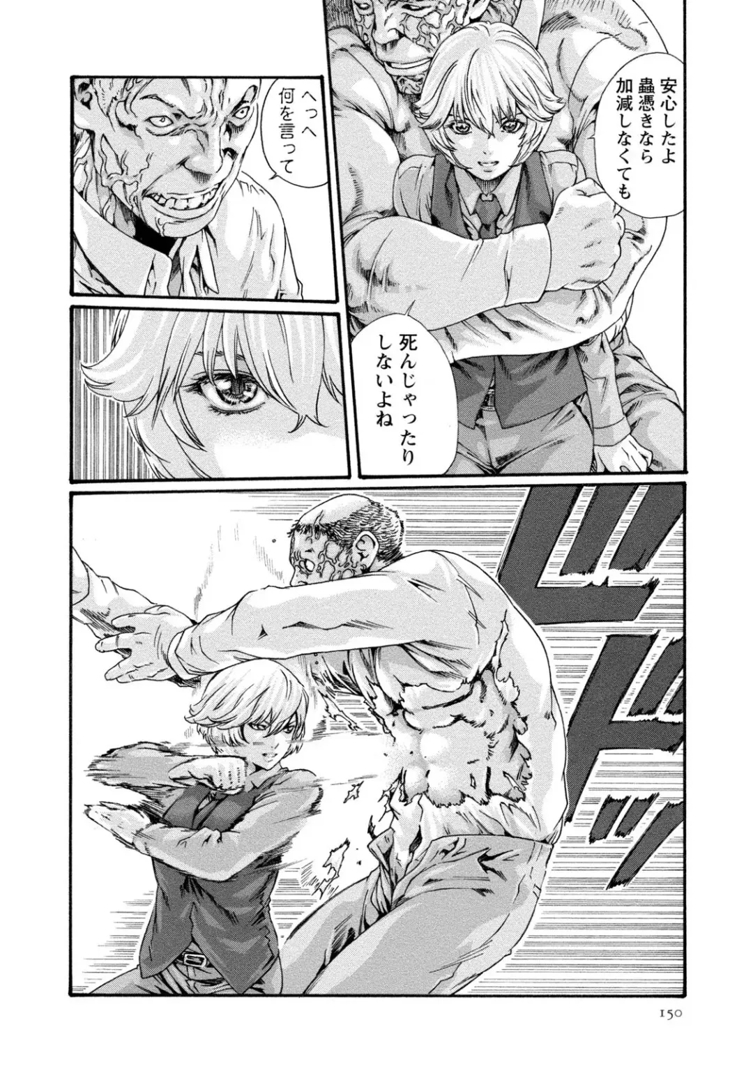 [Haruki] Kisei Juui Suzune - THE Parasite Doctor SUZUNE  8 Fhentai - Page 150