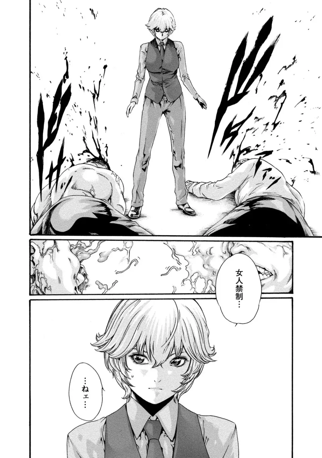 [Haruki] Kisei Juui Suzune - THE Parasite Doctor SUZUNE  8 Fhentai - Page 154