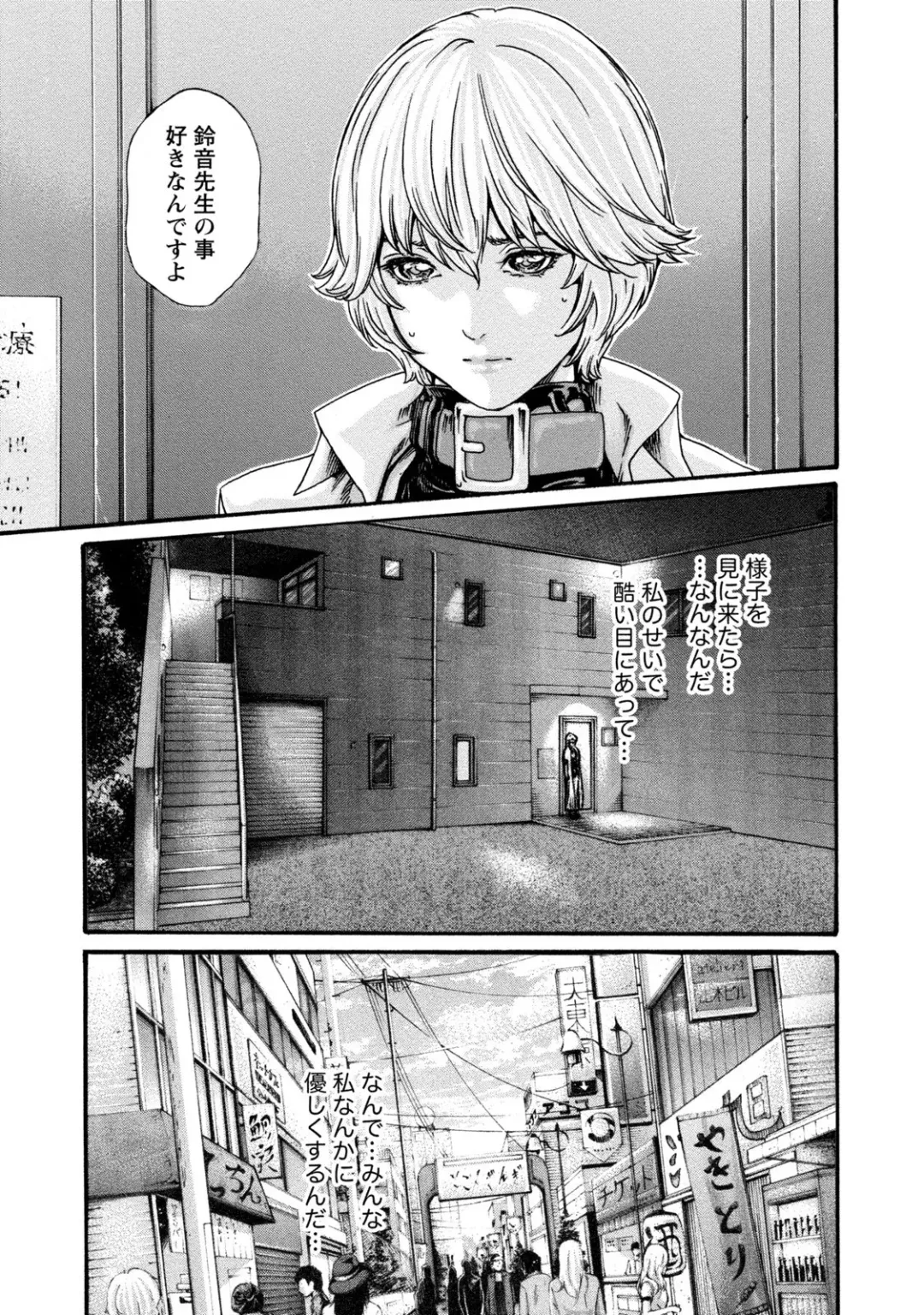 [Haruki] Kisei Juui Suzune - THE Parasite Doctor SUZUNE  8 Fhentai - Page 25