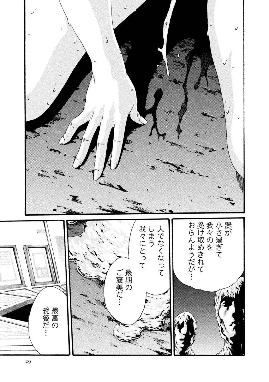 [Haruki] Kisei Juui Suzune - THE Parasite Doctor SUZUNE  8 Fhentai - Page 29