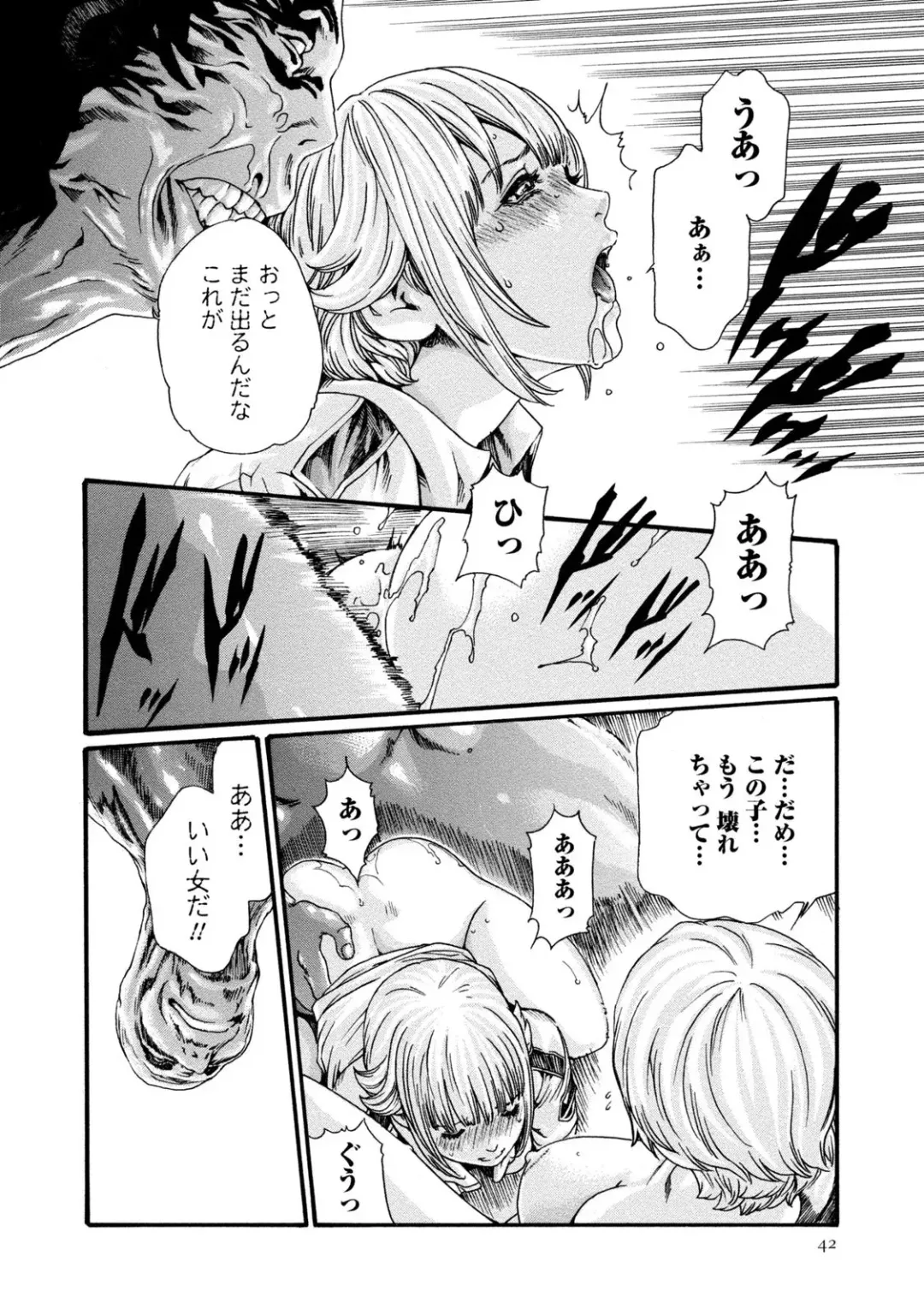 [Haruki] Kisei Juui Suzune - THE Parasite Doctor SUZUNE  8 Fhentai - Page 42