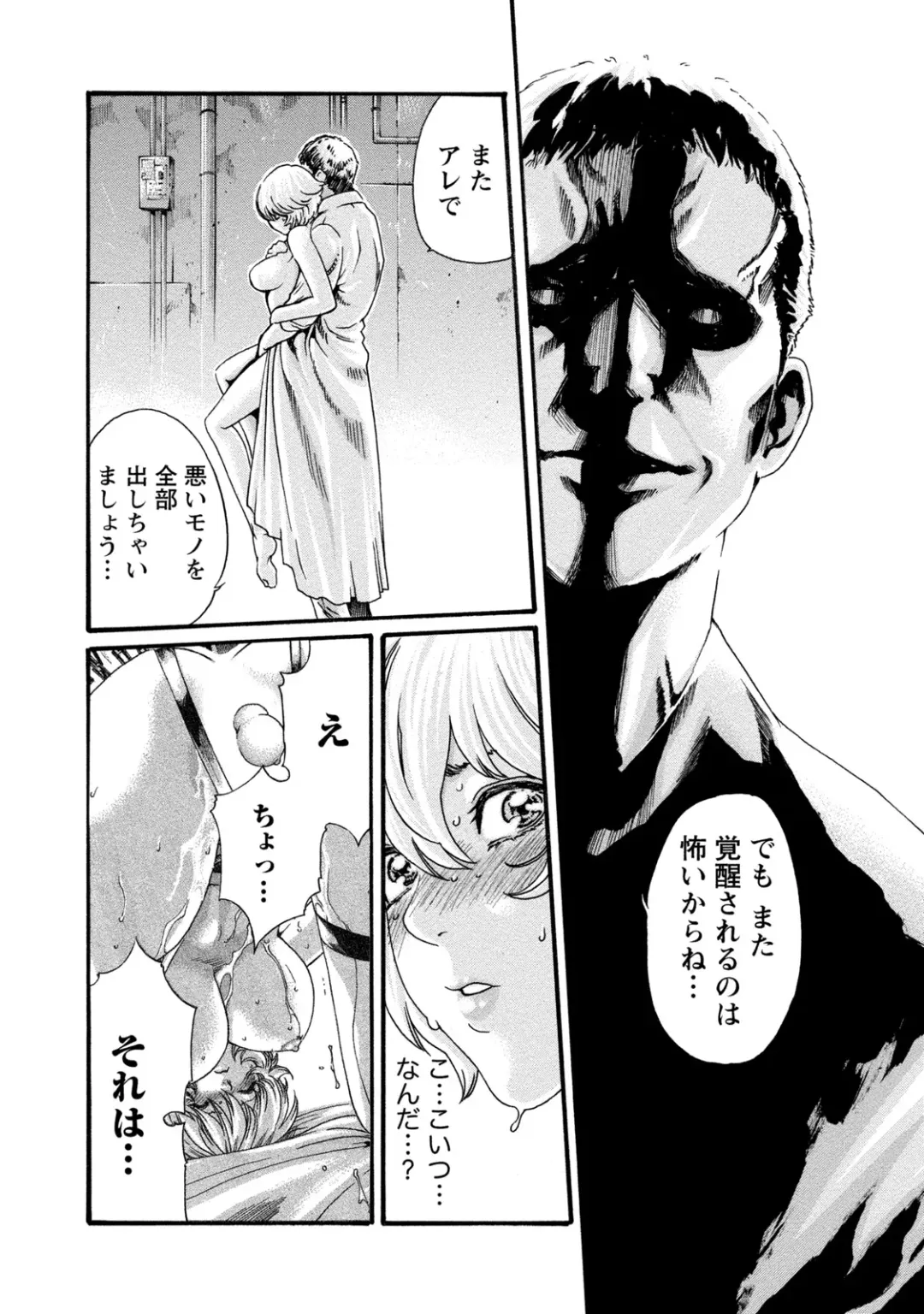 [Haruki] Kisei Juui Suzune - THE Parasite Doctor SUZUNE  8 Fhentai - Page 82