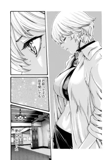 [Haruki] Kisei Juui Suzune - THE Parasite Doctor SUZUNE  8 Fhentai.net - Page 112