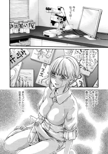 [Haruki] Kisei Juui Suzune - THE Parasite Doctor SUZUNE  8 Fhentai.net - Page 115