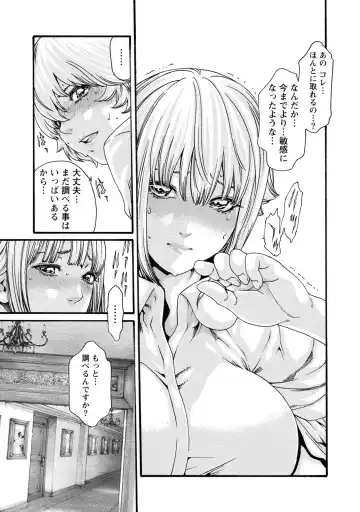 [Haruki] Kisei Juui Suzune - THE Parasite Doctor SUZUNE  8 Fhentai.net - Page 129