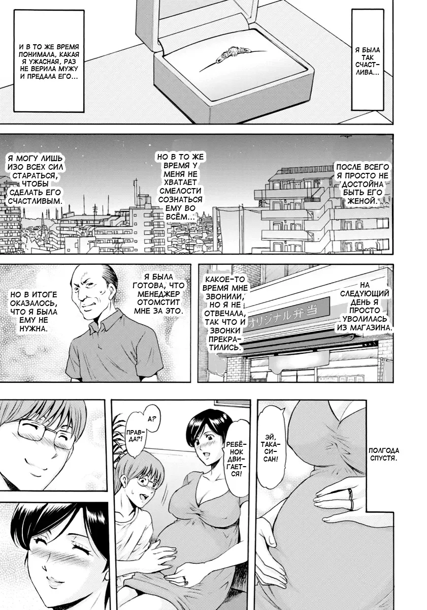 [Hoshino Ryuichi] Hitozuma Furin Numa | Интрижки замужней женщины Ch. 5 Fhentai - Page 19