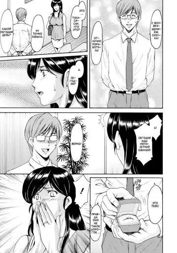 [Hoshino Ryuichi] Hitozuma Furin Numa | Интрижки замужней женщины Ch. 5 Fhentai - Page 17