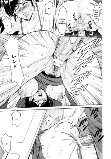 [Hoshino Ryuichi] Hitozuma Furin Numa | Интрижки замужней женщины Ch. 5 Fhentai - Page 3