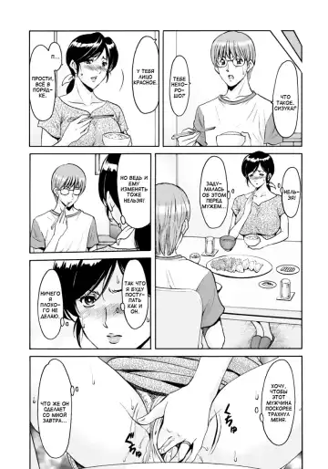 [Hoshino Ryuichi] Hitozuma Furin Numa | Интрижки замужней женщины Ch. 5 Fhentai - Page 7