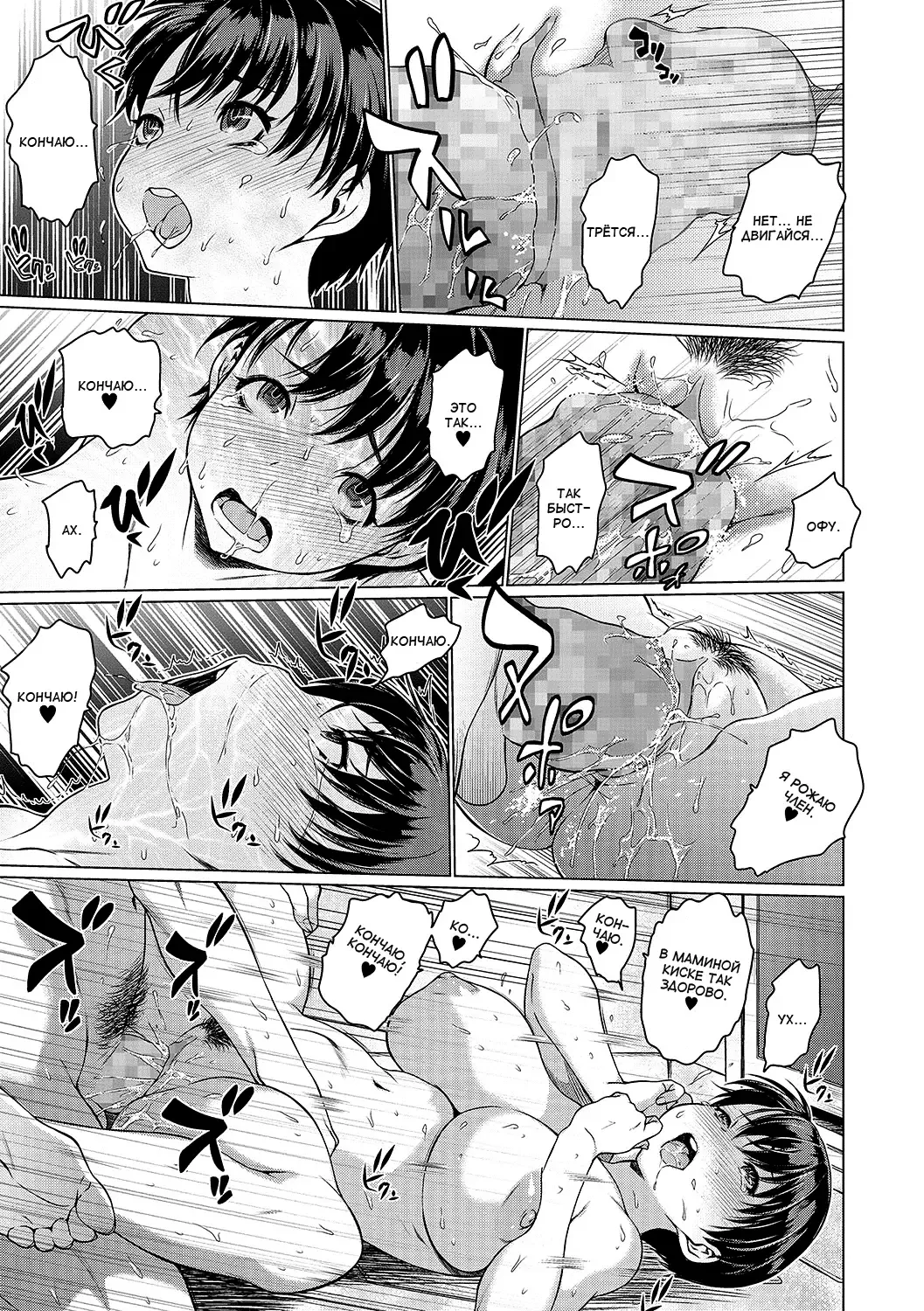 [Zero No Mono] Mama Hole | Мамина дырочка Fhentai - Page 9