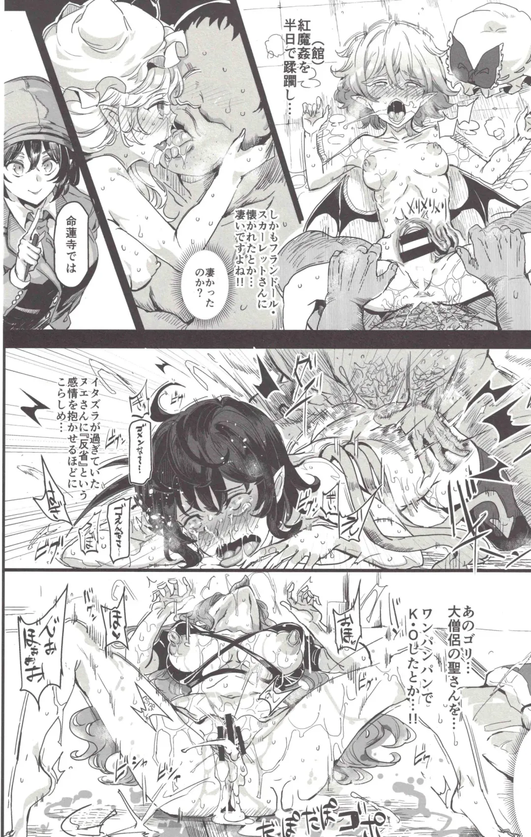 [Nyuu] Oidemase!! Jiyuu Fuuzoku Gensoukyou 2-haku 3-kka no Tabi 7 Moriya jinja & tengu Hen Fhentai.net - Page 20