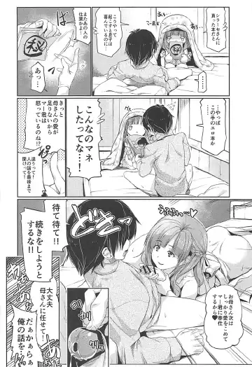 [Gyonikun] Tsuma Kyou Ikisatsu! Mamako-san!! Fhentai.net - Page 3