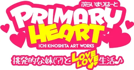 [Kinoshita Ichi] PRIMARY HEART Fhentai - Page 29