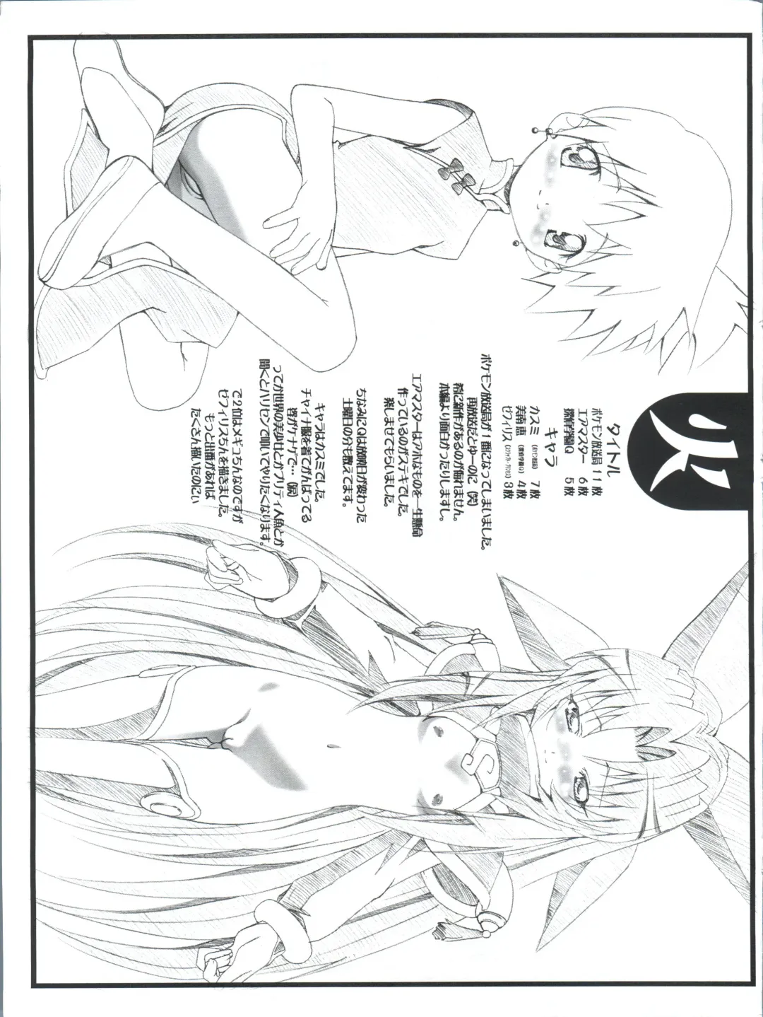 [Kousaka Jun] BBS NOTE 2003 Fhentai.net - Page 5