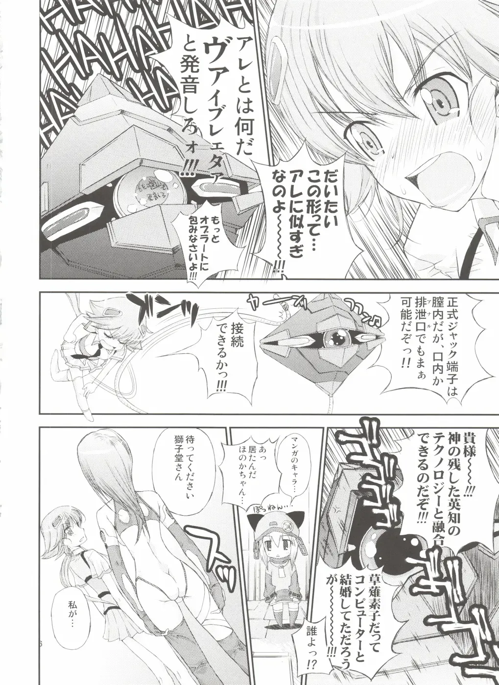 [Kojiki Ohji - Shimao Kazu] Chuu Shoujo Fhentai.net - Page 6