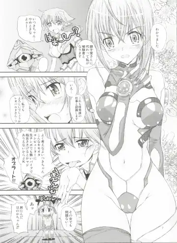 [Kojiki Ohji - Shimao Kazu] Chuu Shoujo Fhentai.net - Page 7