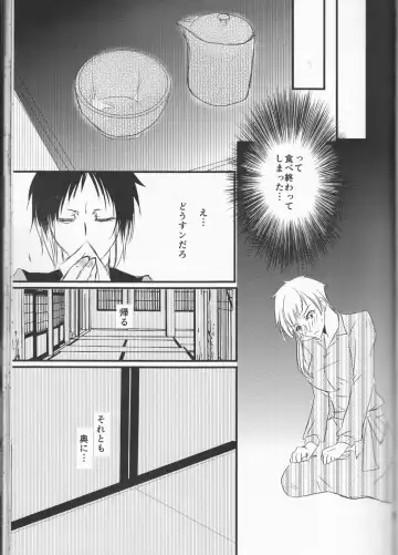 [Inoue Kiyoshi] Tsuioku no Souretsu Fhentai.net - Page 19