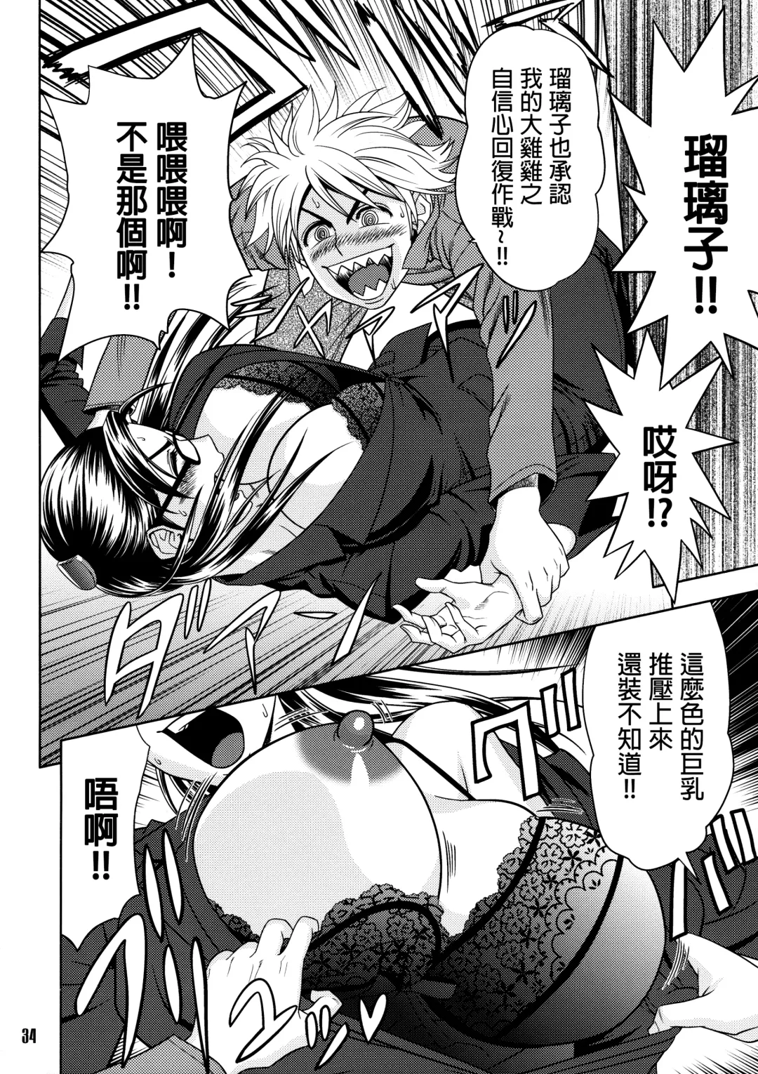 [Tatsunami Youtoku] Bijin Henshuuchou no Himitsu (decensored) Fhentai - Page 33