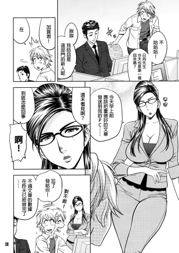 [Tatsunami Youtoku] Bijin Henshuuchou no Himitsu (decensored) Fhentai.net - Page 27