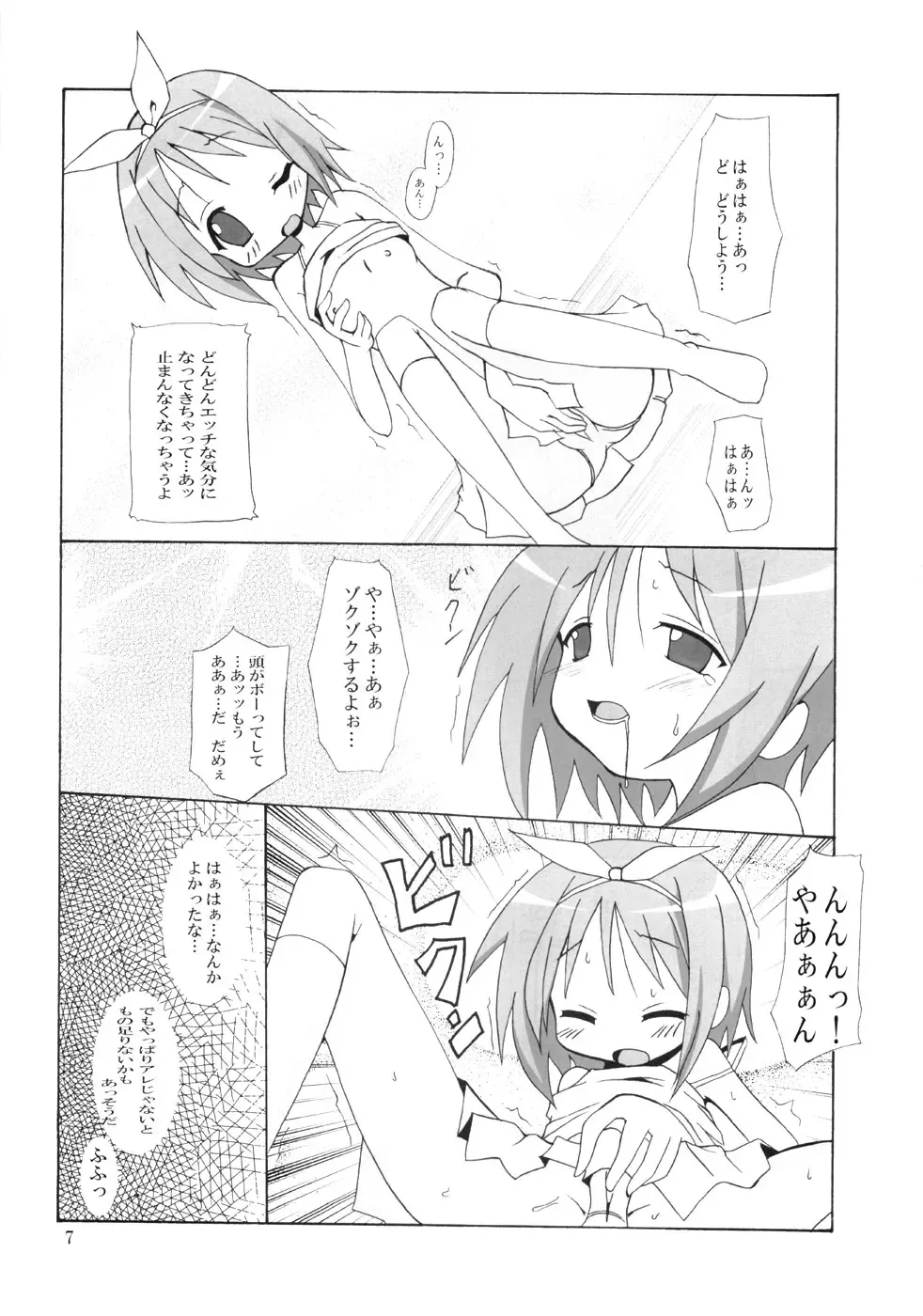 [Yotsuha] Dondake Shimai Fhentai - Page 6